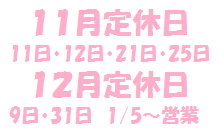 定休日-9.png