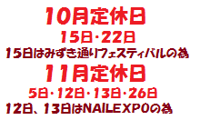定休日.png